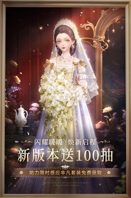 闪耀暖暖截图