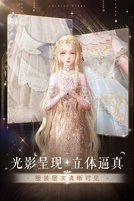 闪耀暖暖截图