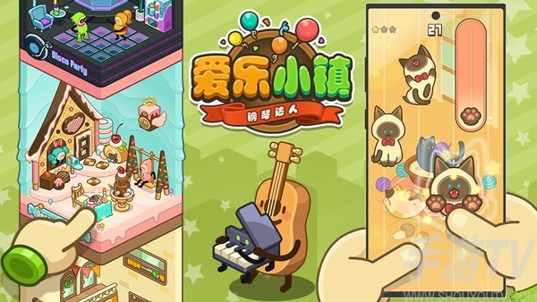 爱乐小镇钢琴达人