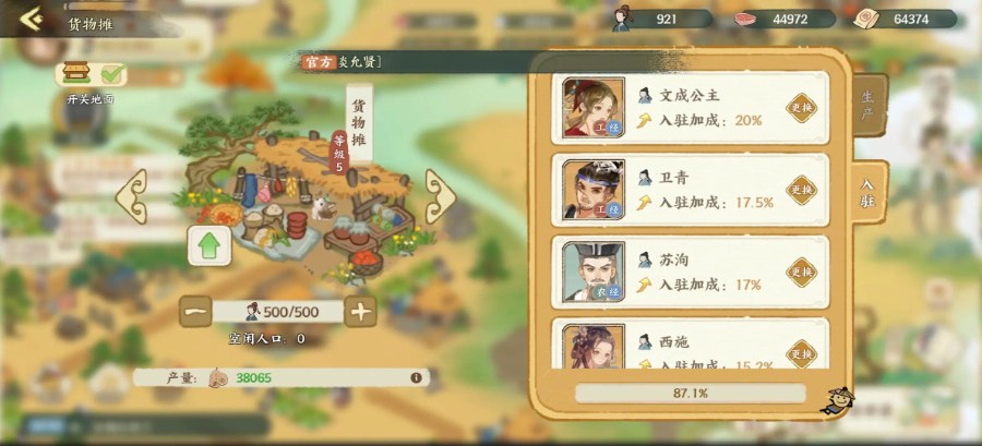 华夏绘世录