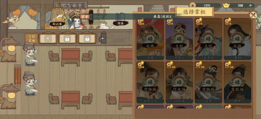 华夏绘世录