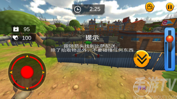 竞速无人机模拟中文版下载