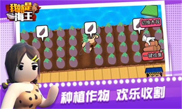 我就是海王截图