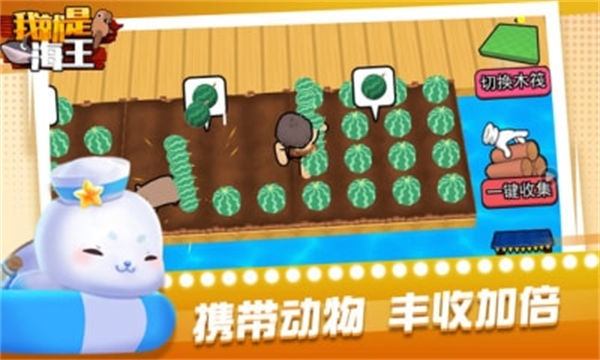我就是海王截图