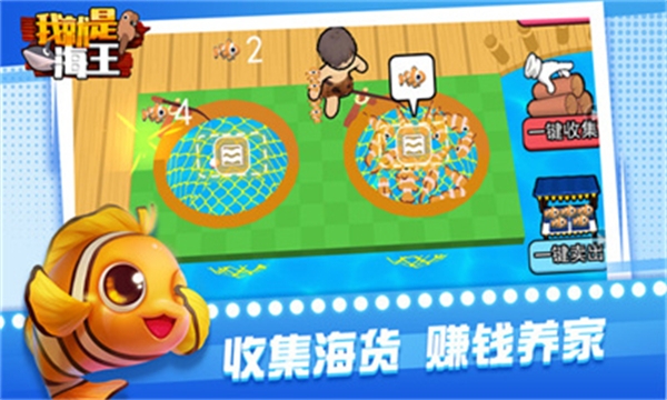 我就是海王截图