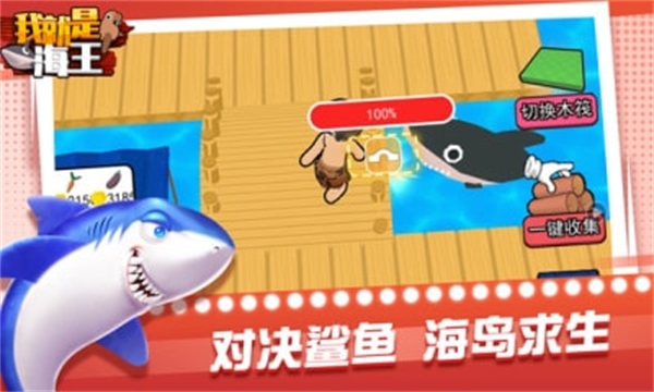 我就是海王截图
