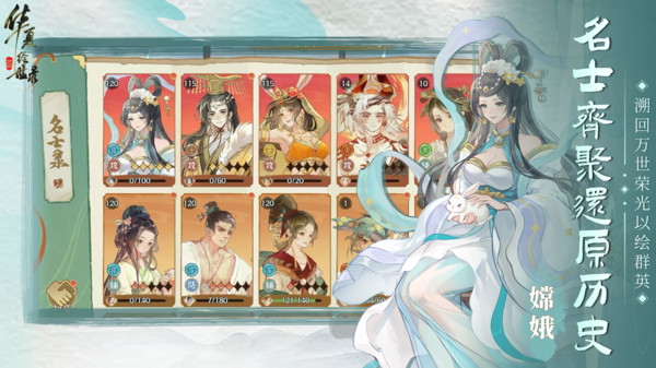 华夏绘世录截图