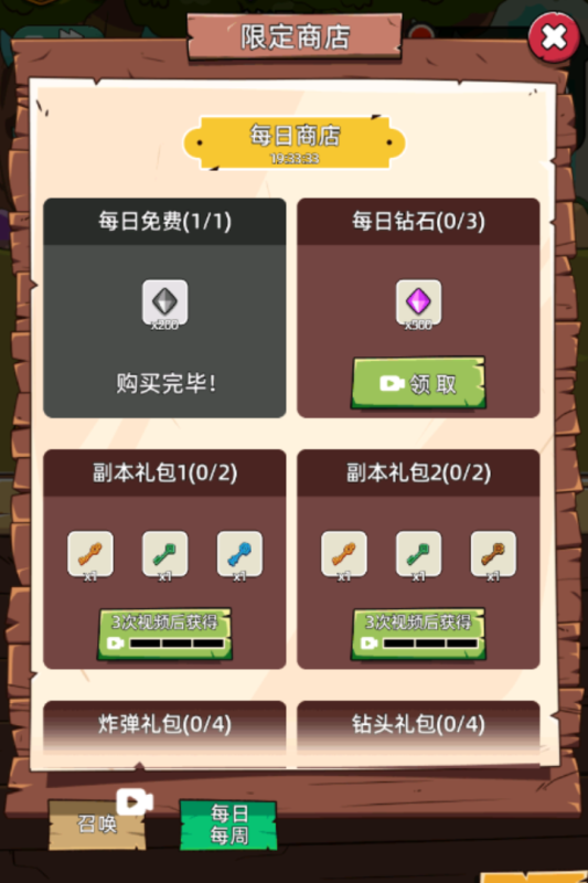 这关不轻松截图
