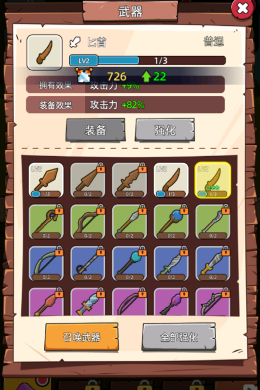 这关不轻松截图