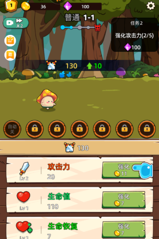 这关不轻松截图