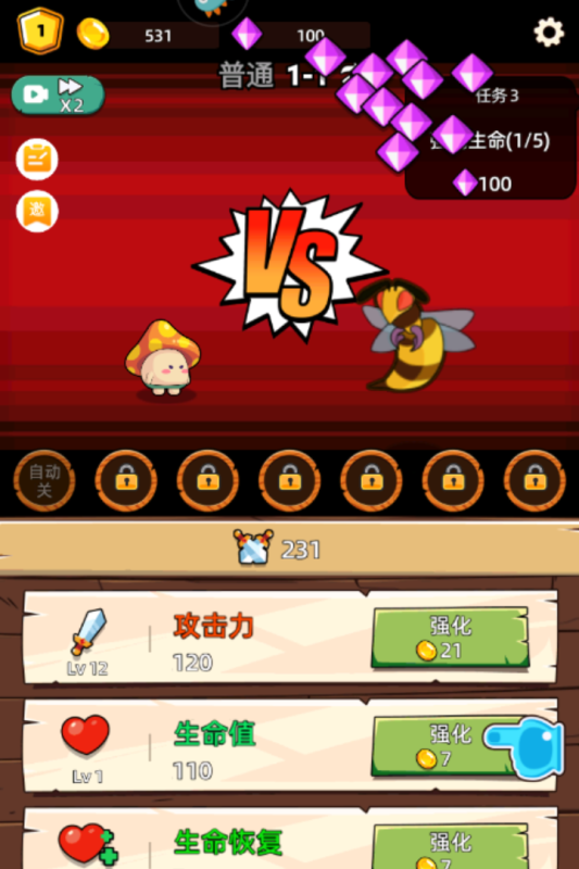 这关不轻松截图