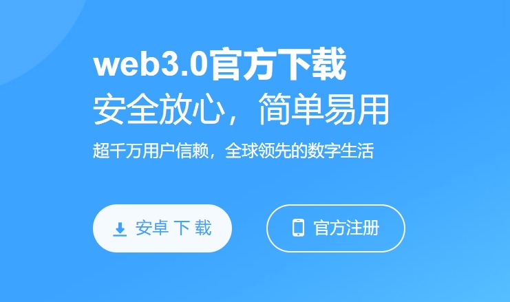 web3.0官网登录入口 bi安下载