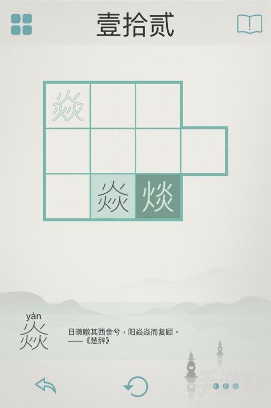 木水火土