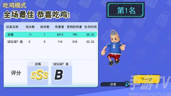 拉罐大作战