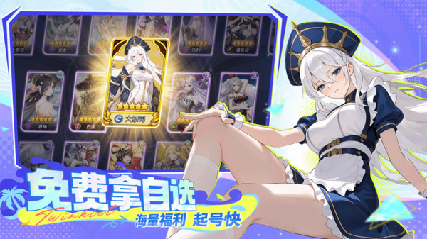 闪烁之光截图