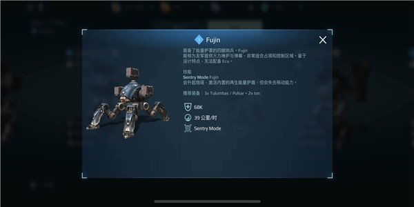 机甲战队