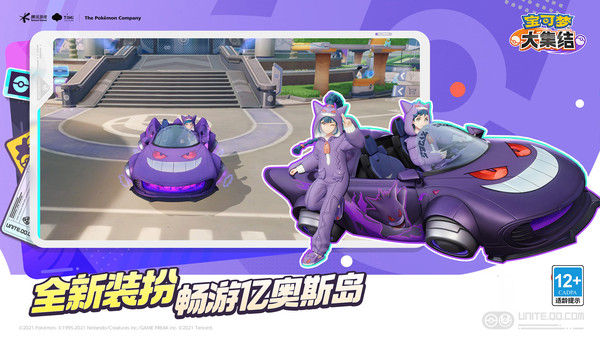 宝可梦大集结截图