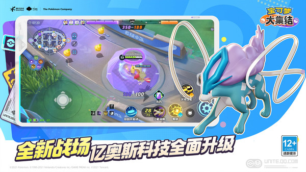 宝可梦大集结截图