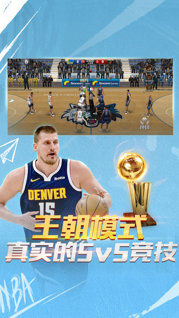 最强美职篮截图