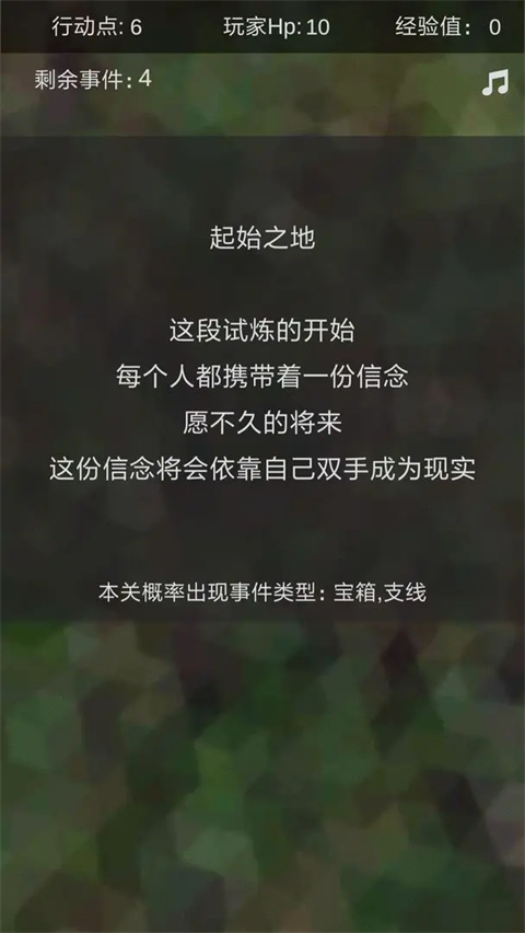 十二幻界截图