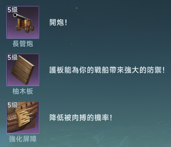 大航海时代：传说