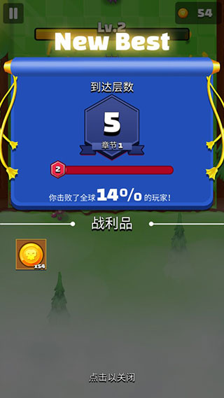 射箭英雄新时代截图