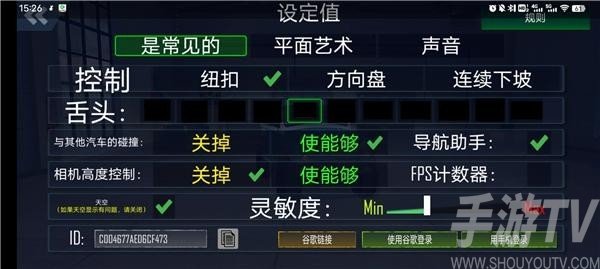 越野车模拟器