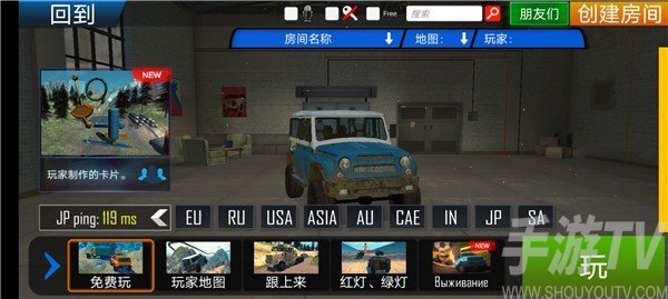 越野车模拟器
