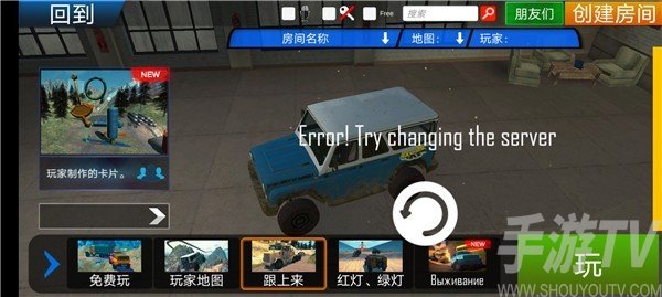 越野车模拟器
