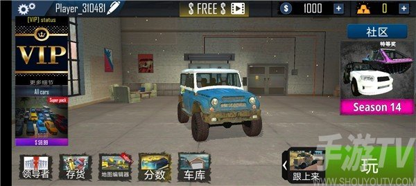 越野车模拟器