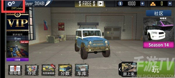 越野车模拟器