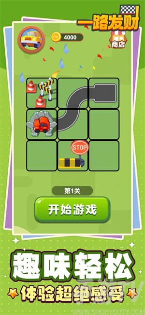 一路发财