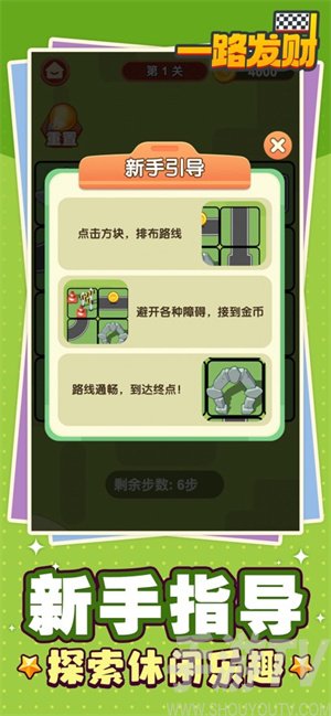 一路发财