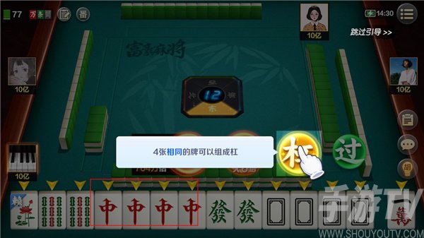 富豪麻将最新版七星妙手怎么玩