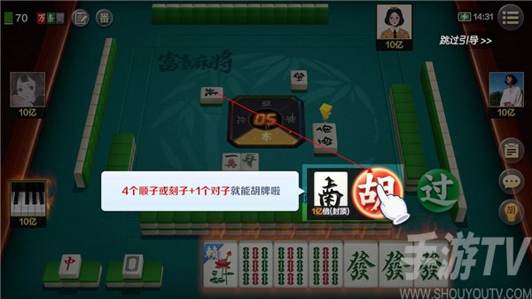 富豪麻将最新版七星妙手怎么玩