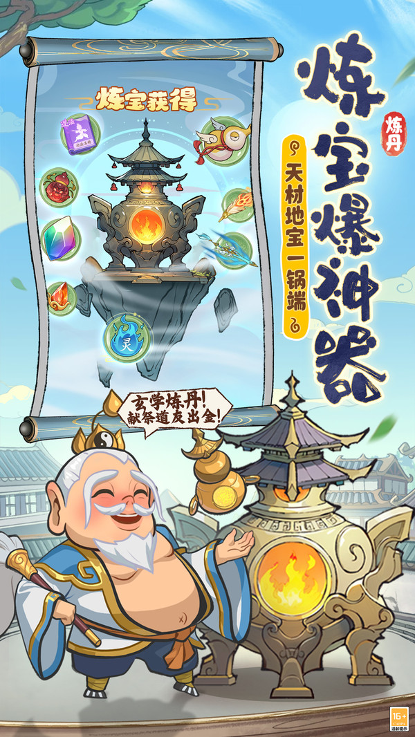 潮英雄截图