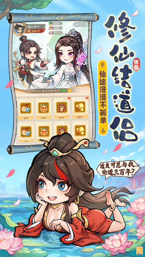 潮英雄截图