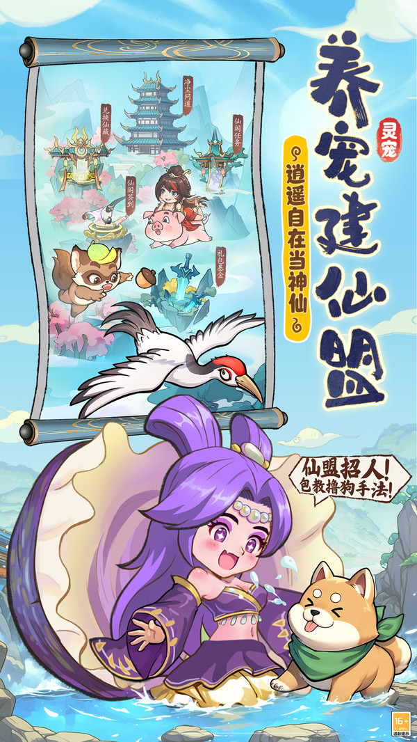 潮英雄截图