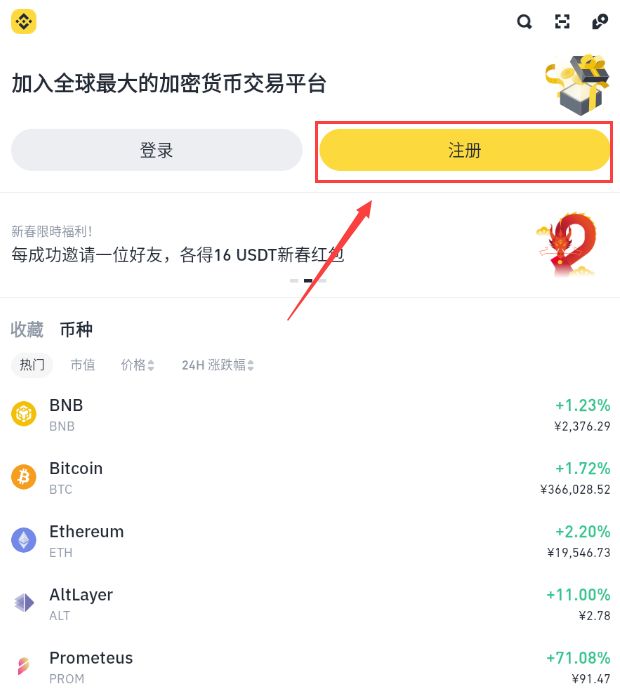 币安binance官网app安卓版 币安最新版本v3.2.6下载地址 - php中文网