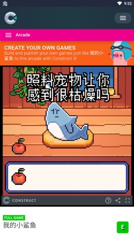可爱小鲨鱼