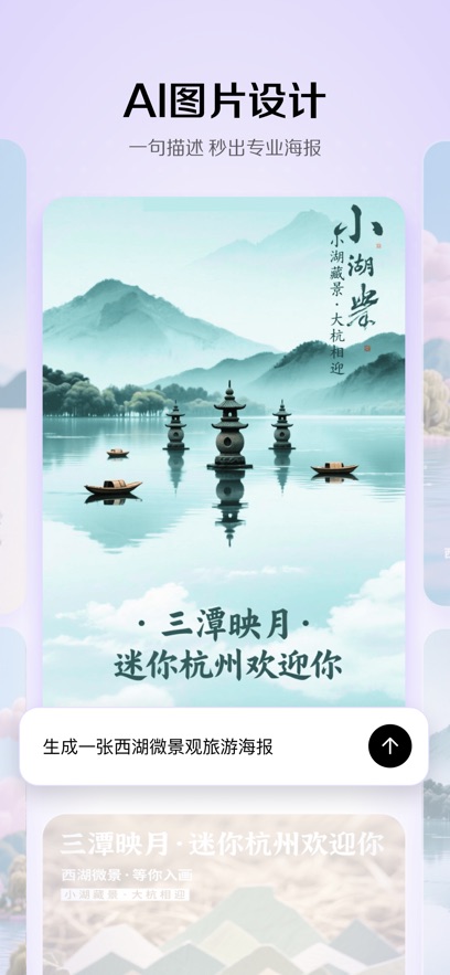小云雀AI截图