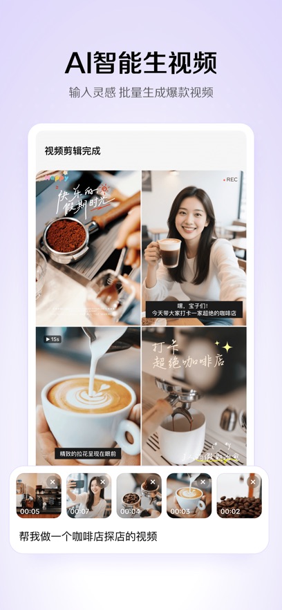 小云雀AI截图