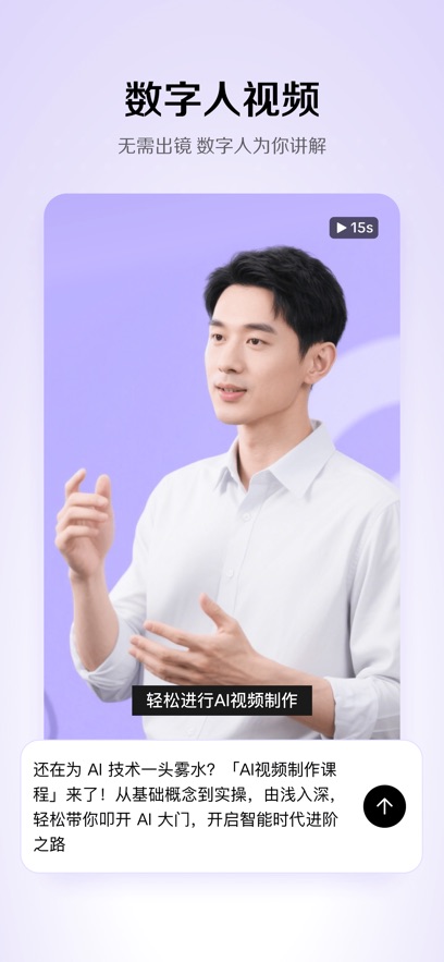 小云雀AI截图