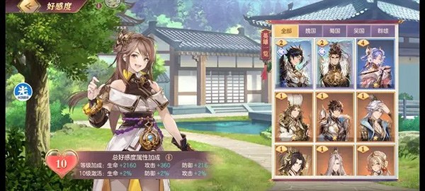 三国志幻想大陆