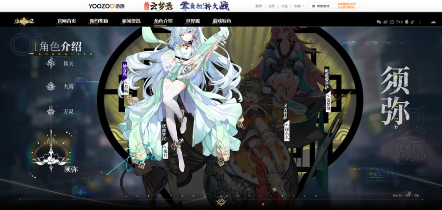 少年西游记2
