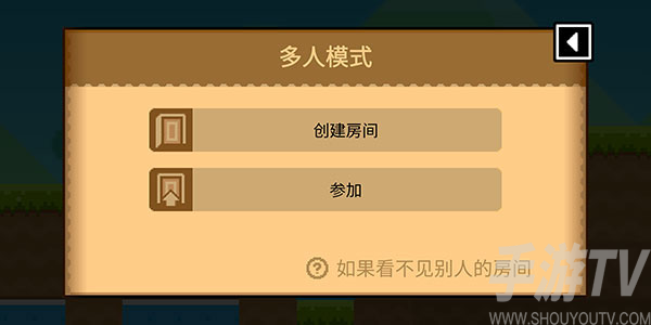波谷波谷联机版