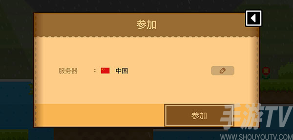 波谷波谷联机版