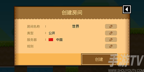 波谷波谷联机版