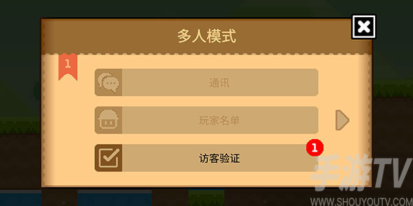波谷波谷联机版