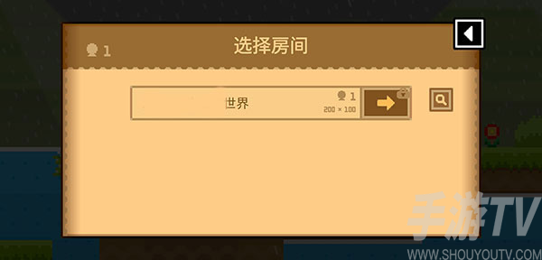 波谷波谷联机版
